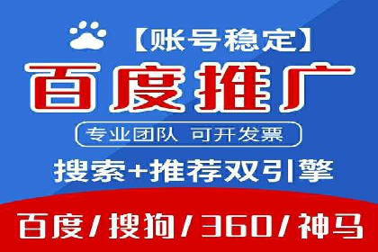 百度竞价广告投放步骤详解